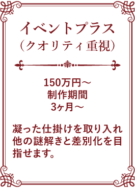 イベントプラス